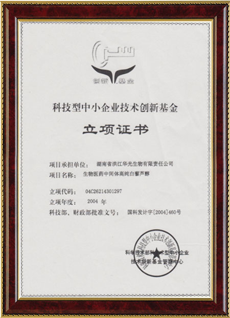 怀化硫代乙酸生产,湖南医药中间体厂家,云开体育官方网站登录·(中国)官网入口
