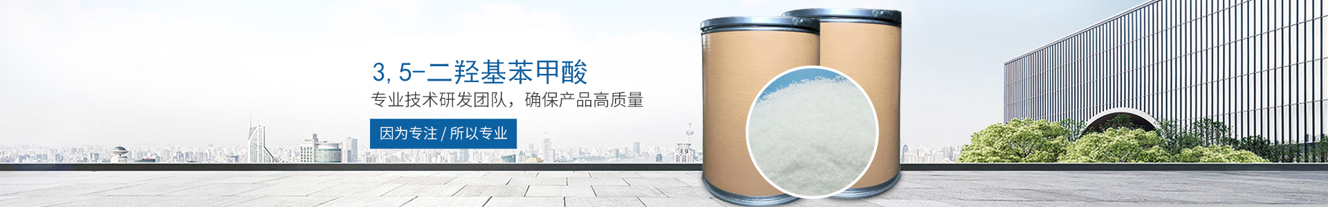 云开体育官方网站登录·(中国)官网入口
_医药中间体